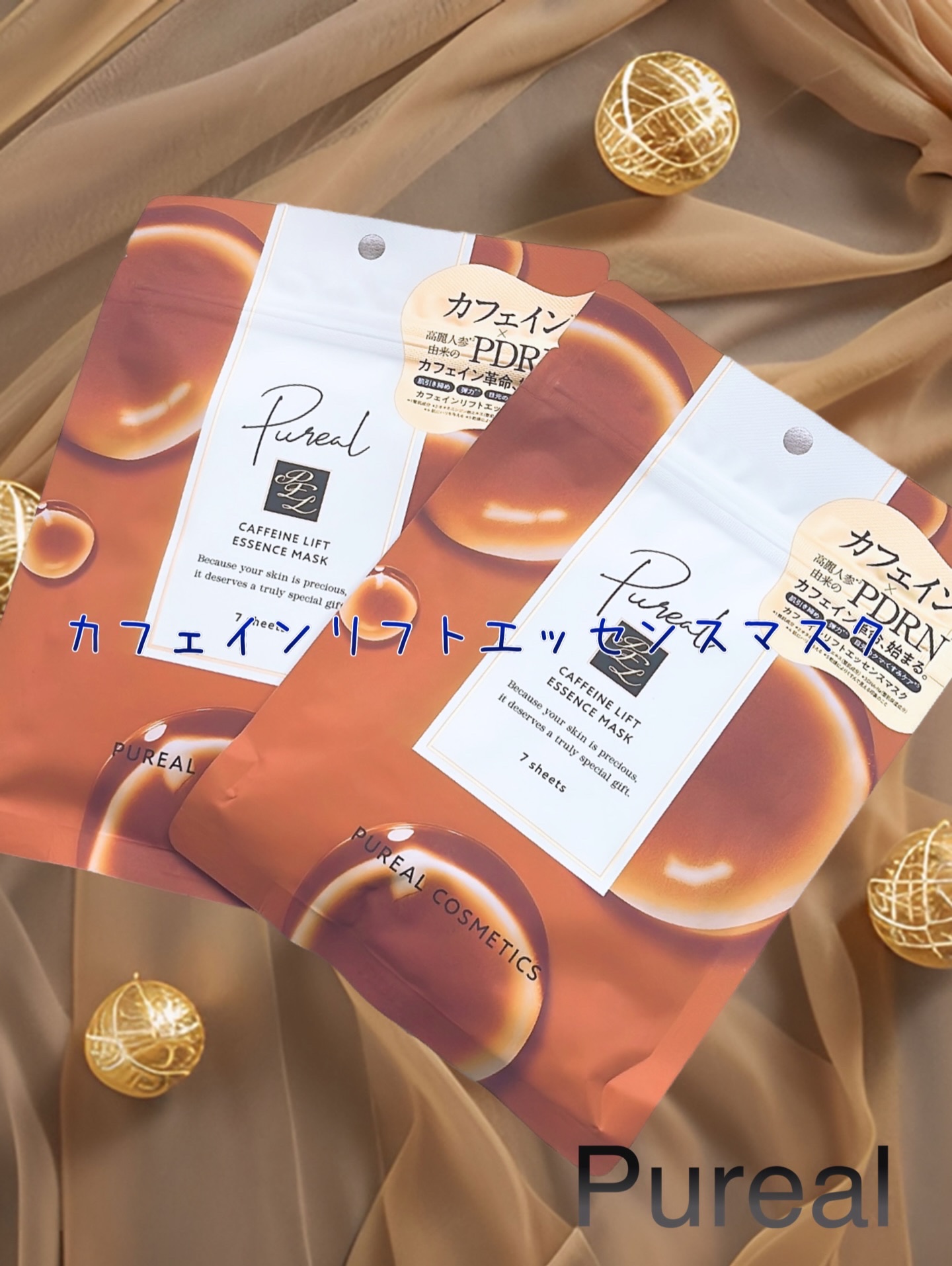 カフェインリフトエッセンスマスク/ピュレア/シートマスク・パックを使ったクチコミ（1枚目）