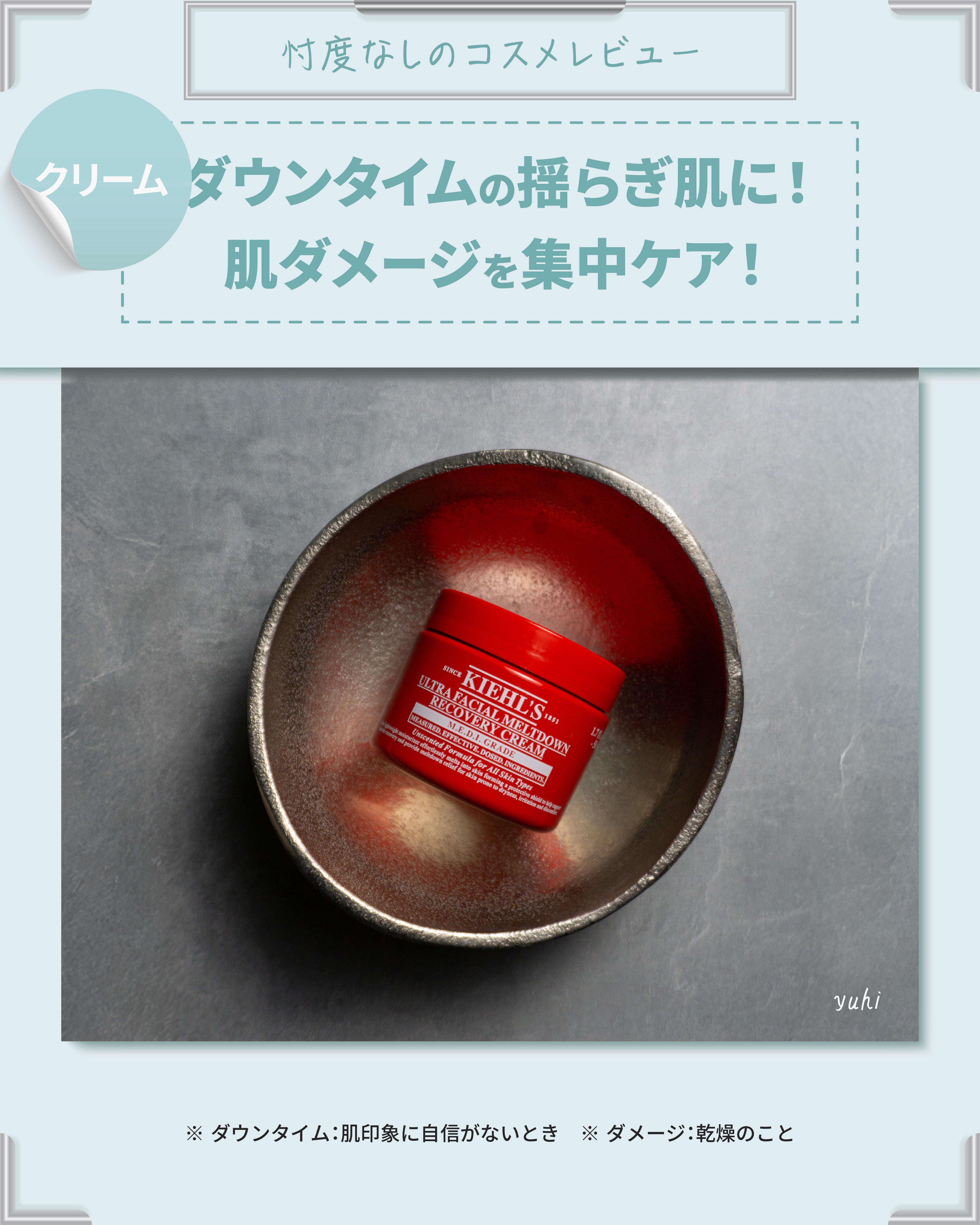 キールズ Rクリーム UFC/Kiehl's/フェイスクリームを使ったクチコミ（1枚目）