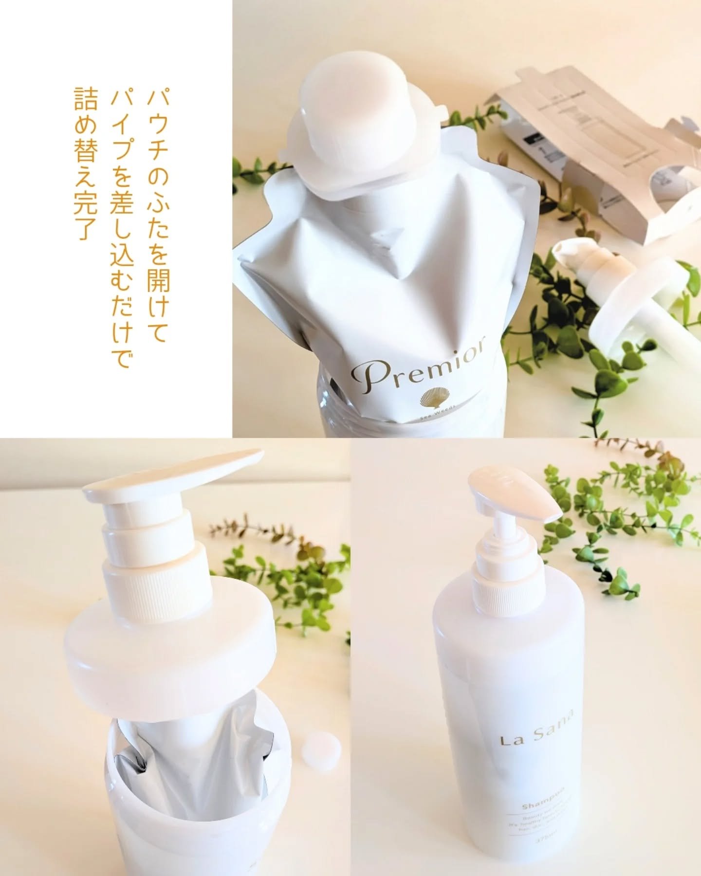 ラサーナ プレミオール ヘア エッセンス ホワイトティーの香り/ラサーナ/ヘアオイルを使ったクチコミ（2枚目）