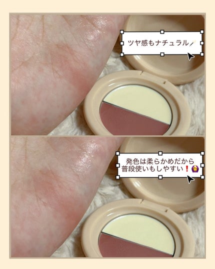 どら焼きリップ&チーク/&nd by rom&nd/マルチパレットを使ったクチコミ(4枚目)