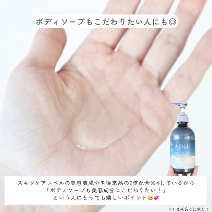 ヨル ディープナイトケアボディソープ/YOLU/ボディソープを使ったクチコミ(3枚目)