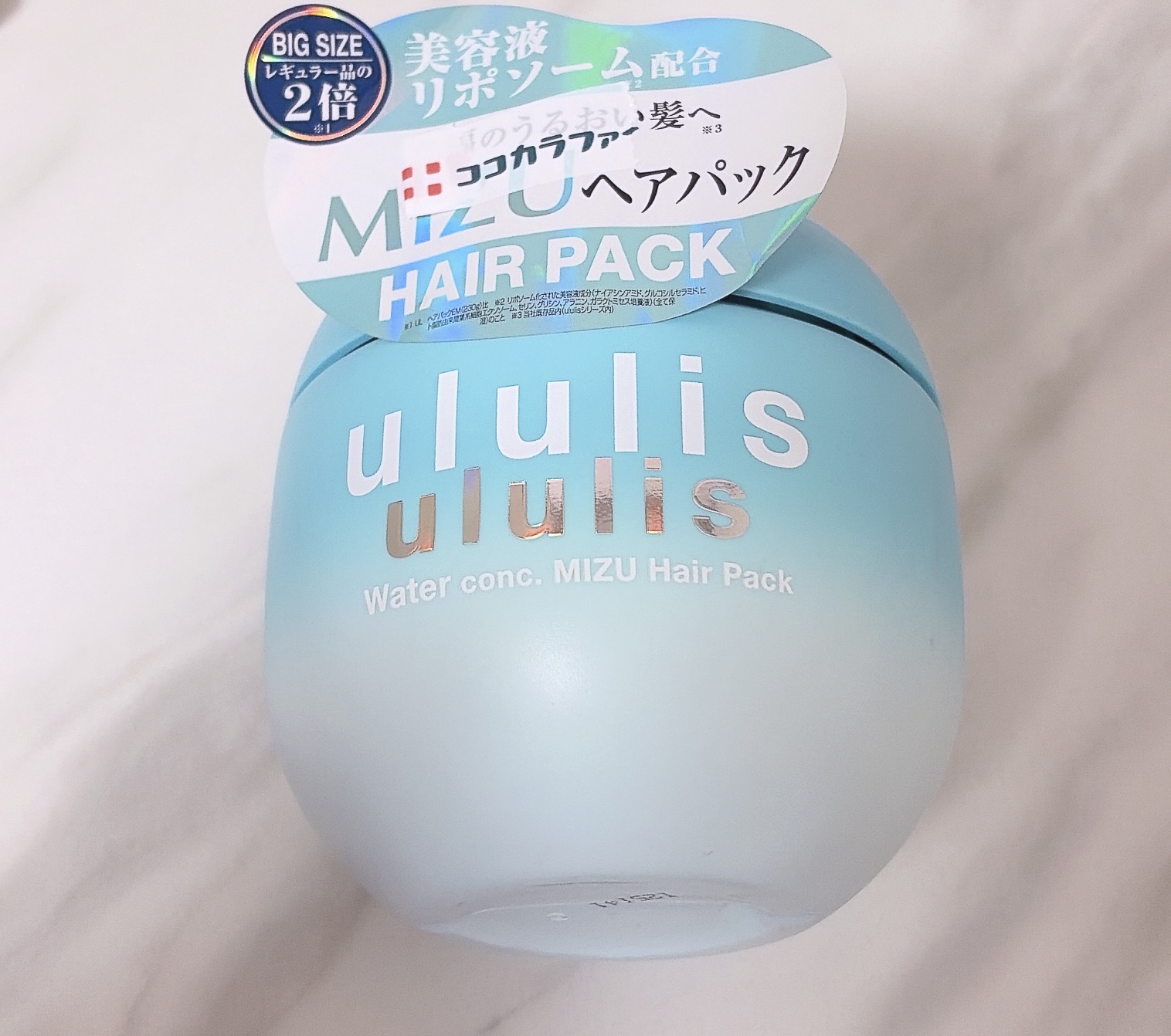 ウルリス ウォーターコンク ミズヘアパック EXモイスト ウルリス ウォーターコンク ミズヘアパック EXモイスト/ululis/ヘアマスク・ヘアパックを使ったクチコミ（1枚目）
