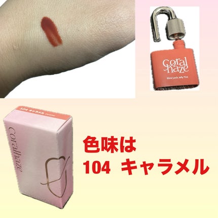グロウロックゼリーティント/Coralhaze/リップティントを使ったクチコミ(2枚目)