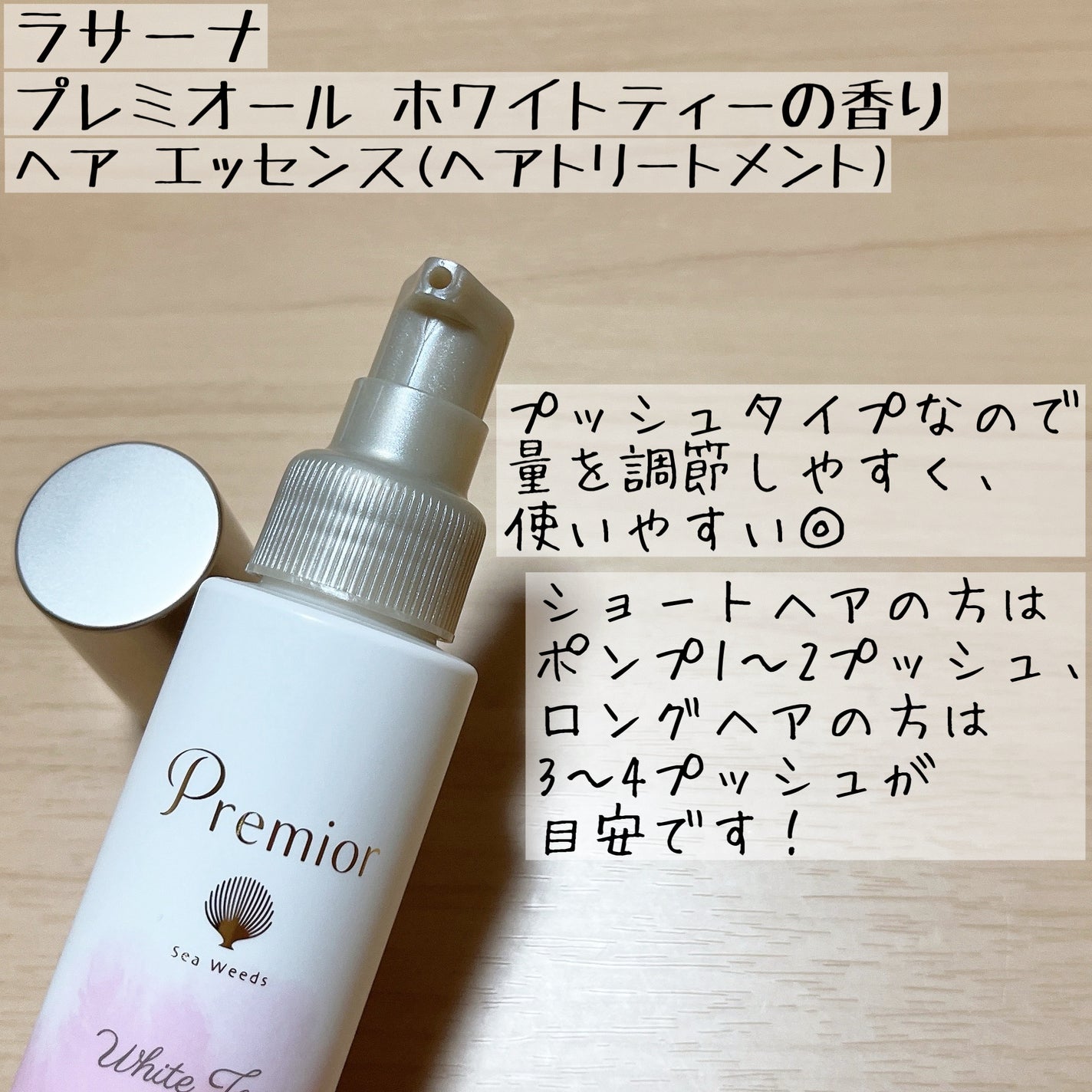 ラサーナ プレミオール シャンプー/トリートメント ホワイトティーの香り/ラサーナ/市販シャンプーを使ったクチコミ(6枚目)