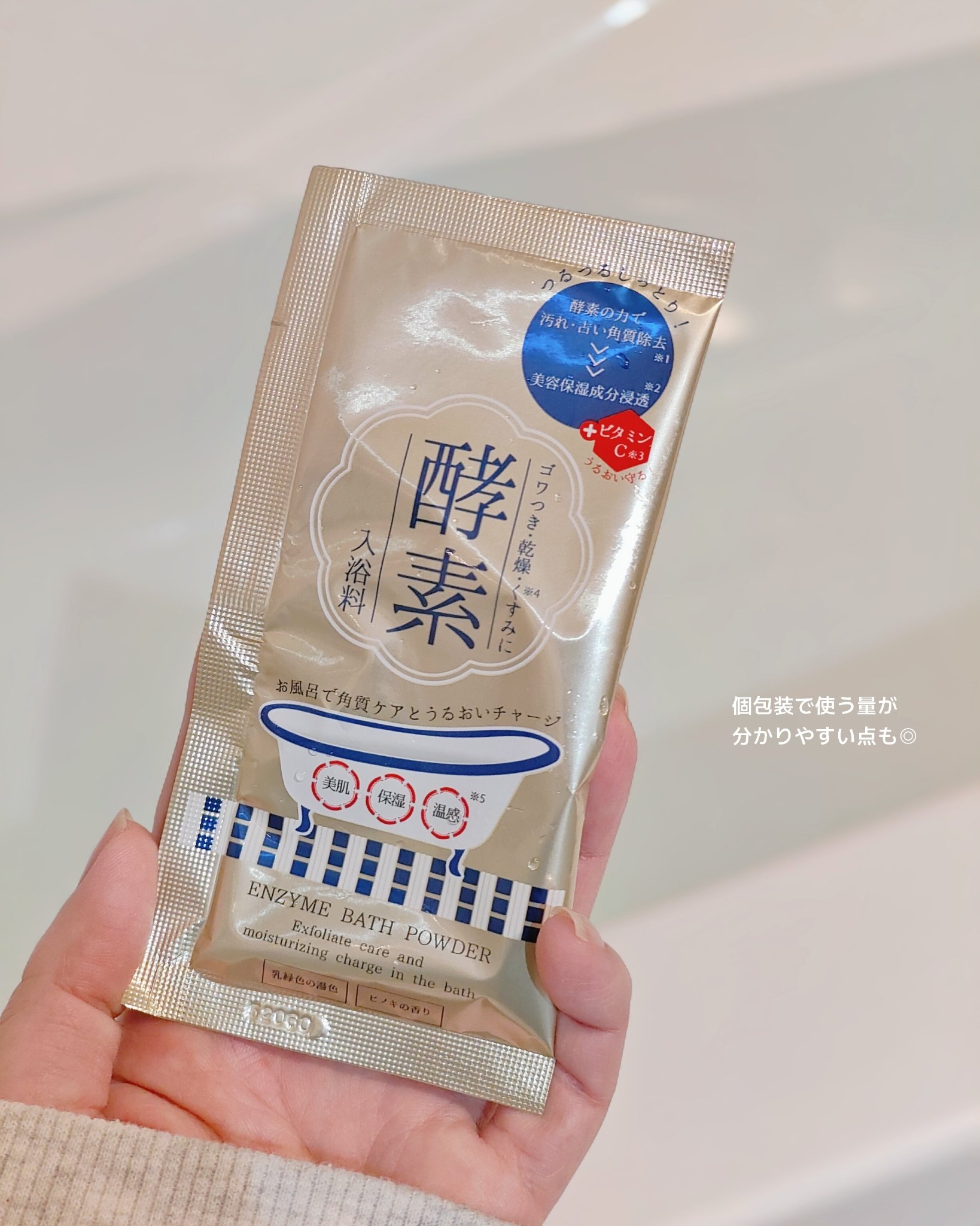 を使ったクチコミ（3枚目）