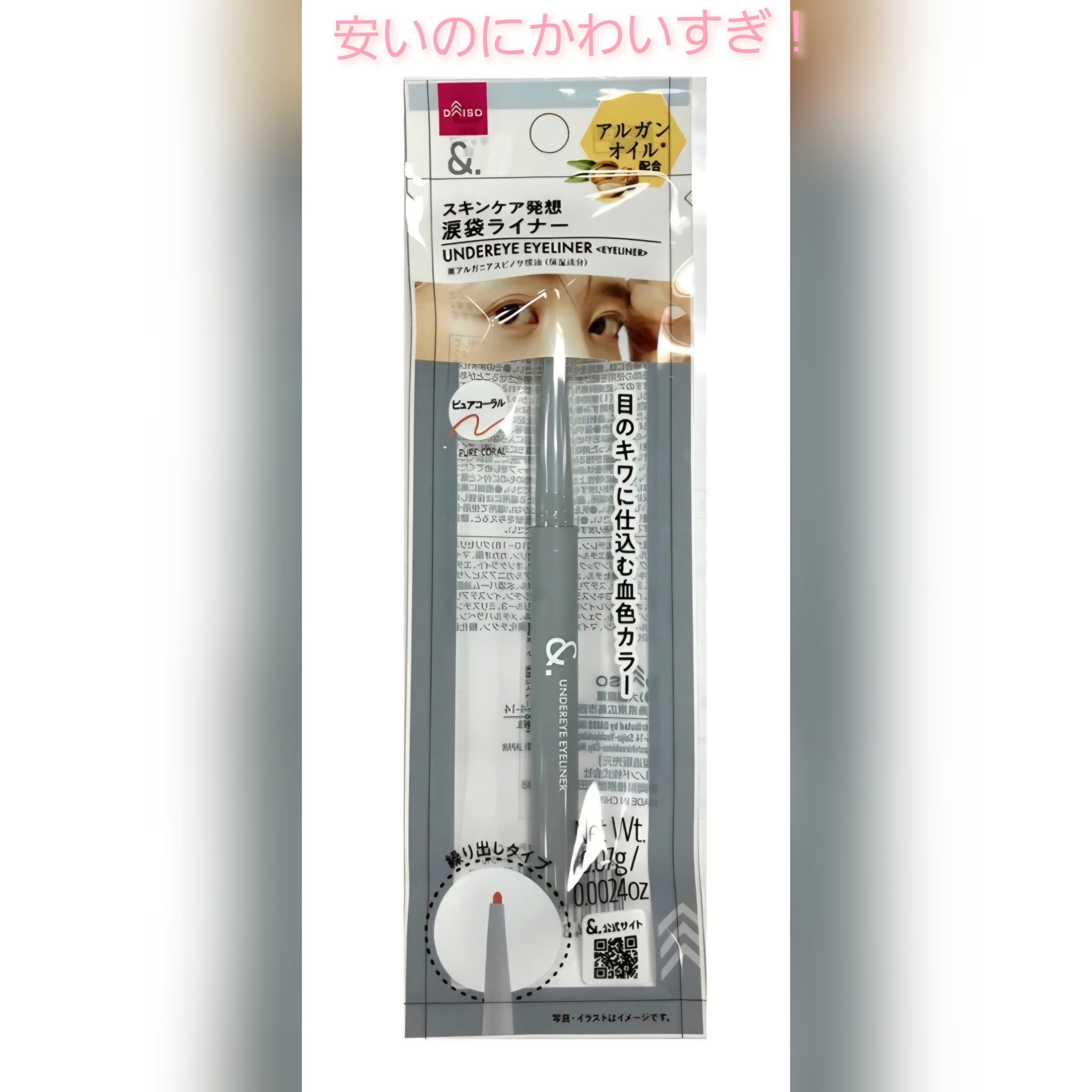 クリーミータッチライナー/キャンメイク/ジェルアイライナーを使ったクチコミ（2枚目）