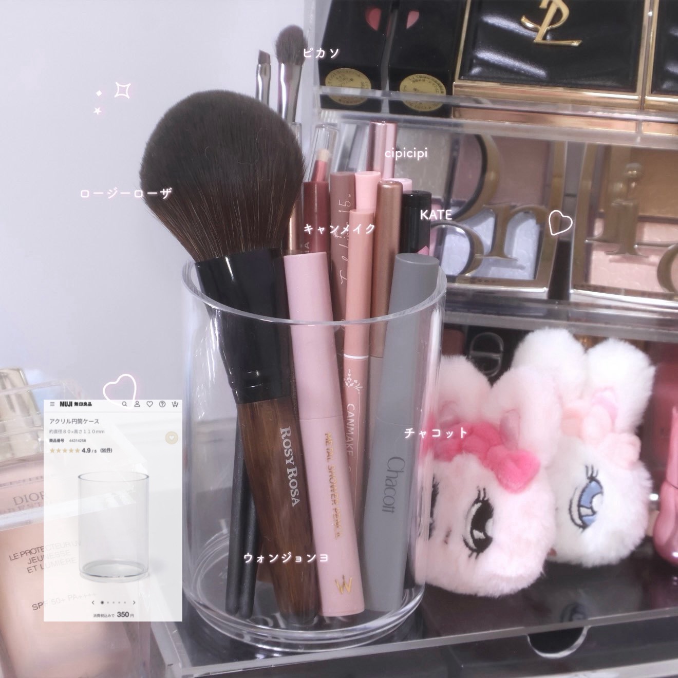 ブラシ立ては無印のアクリルケースがおすすめ