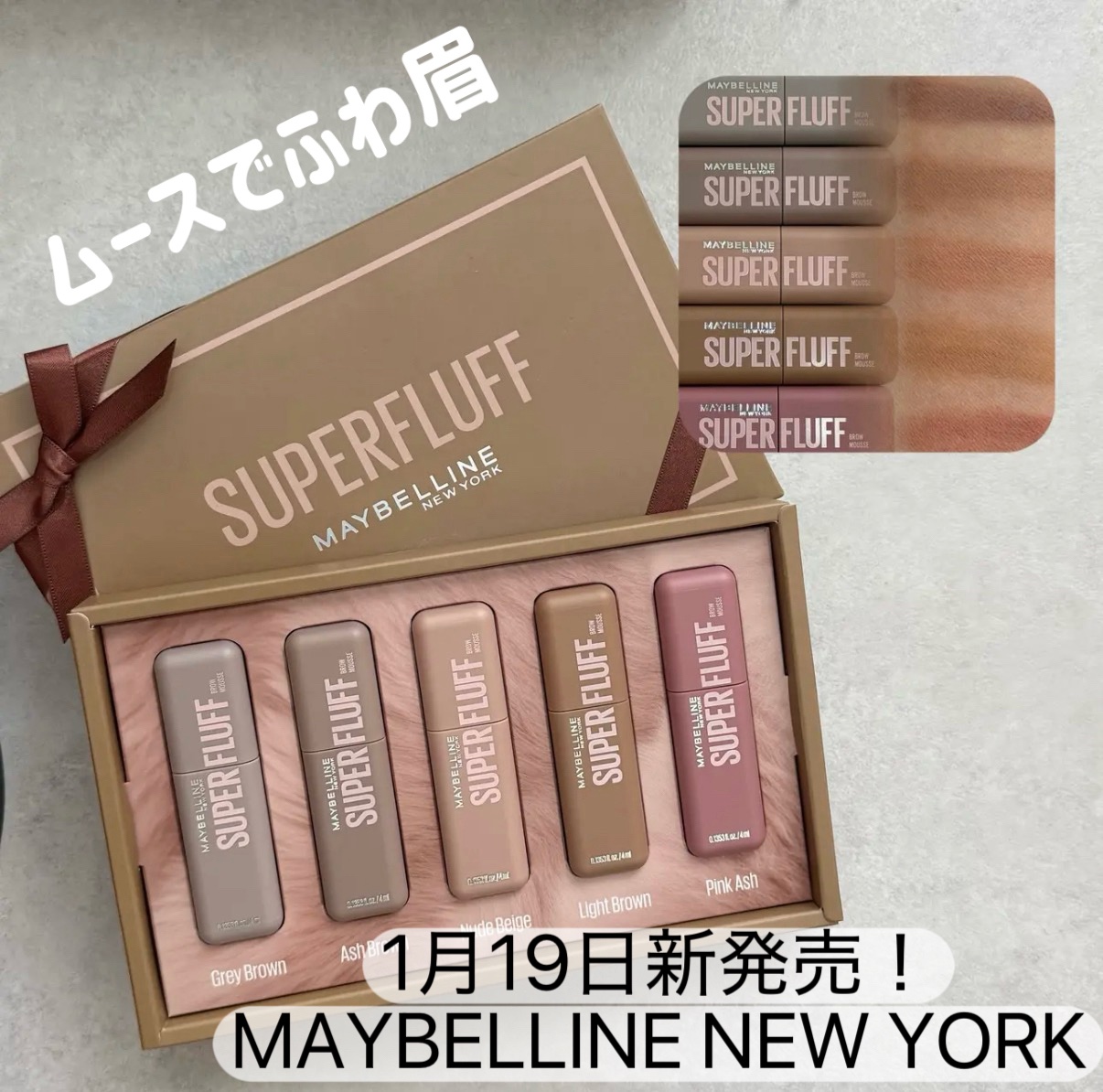 ＳＰ フラッフ ブロウ ムース/MAYBELLINE NEW YORK/眉マスカラを使ったクチコミ（1枚目）