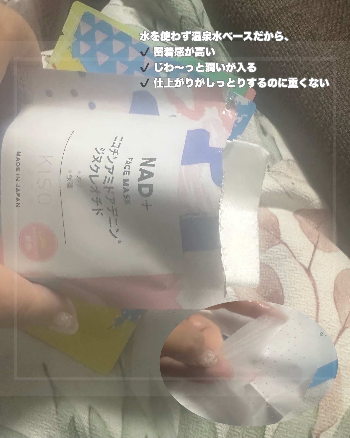 キソ フェイスマスク MADECASSOSIDE　マデカソサイド　＜グリセリンフリー＞/KISO/シートマスク・パックを使ったクチコミ（2枚目）