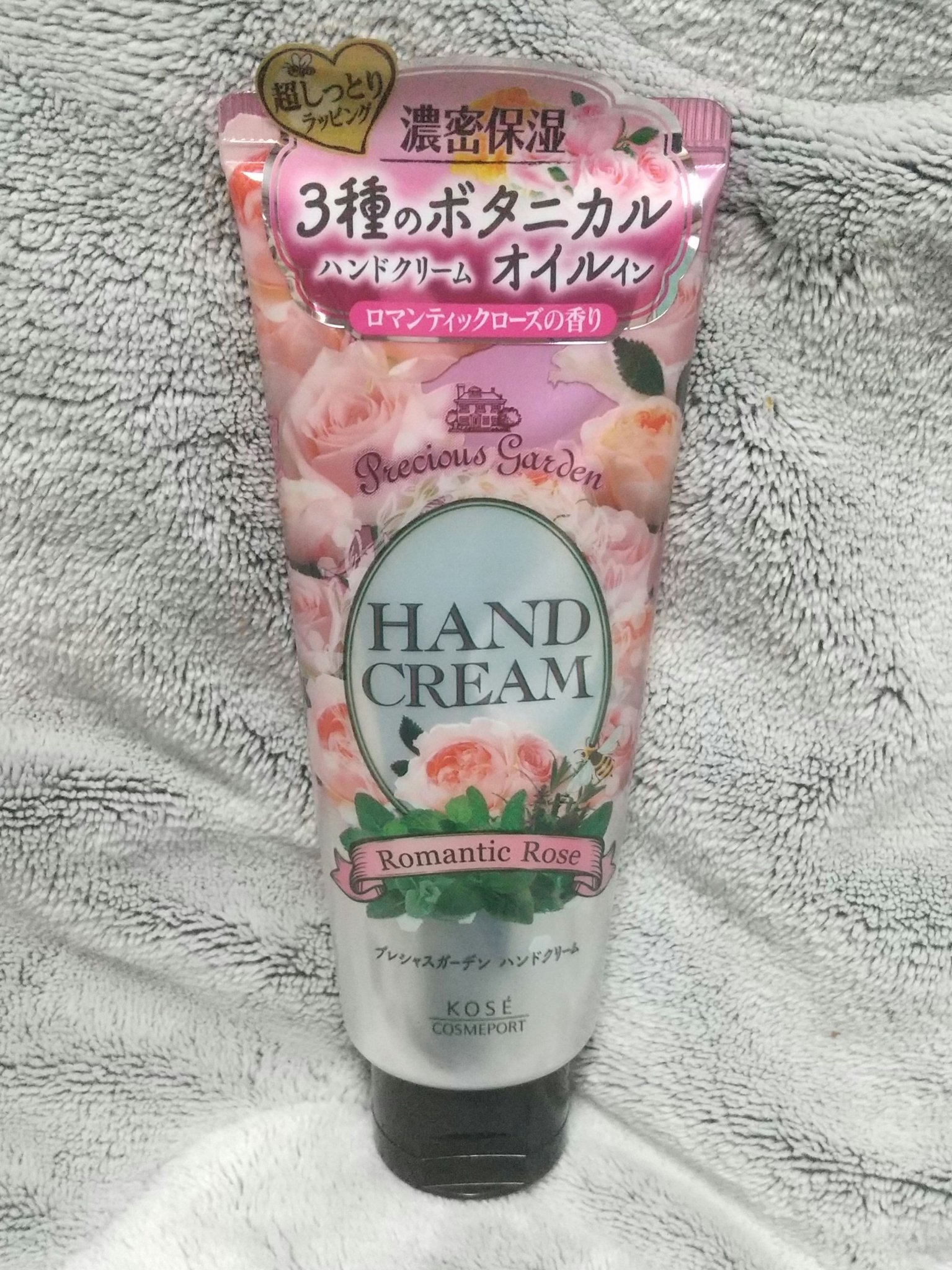 ハンドクリーム （ロマンティックローズ）/プレシャスガーデン/ハンドクリームを使ったクチコミ（1枚目）