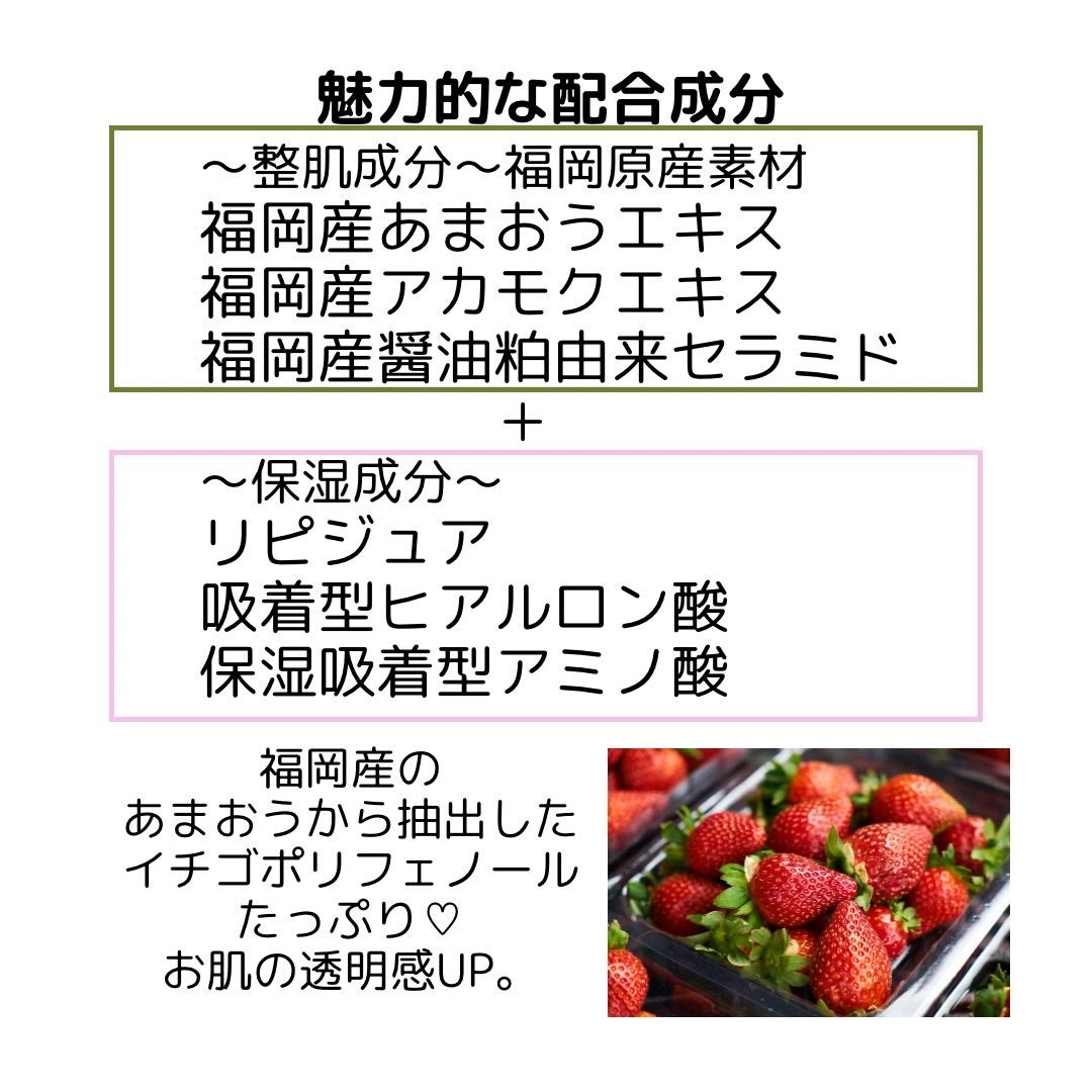 九州ルルルン(あまおうの香り)/ルルルン/シートマスク・パックを使ったクチコミ(3枚目)