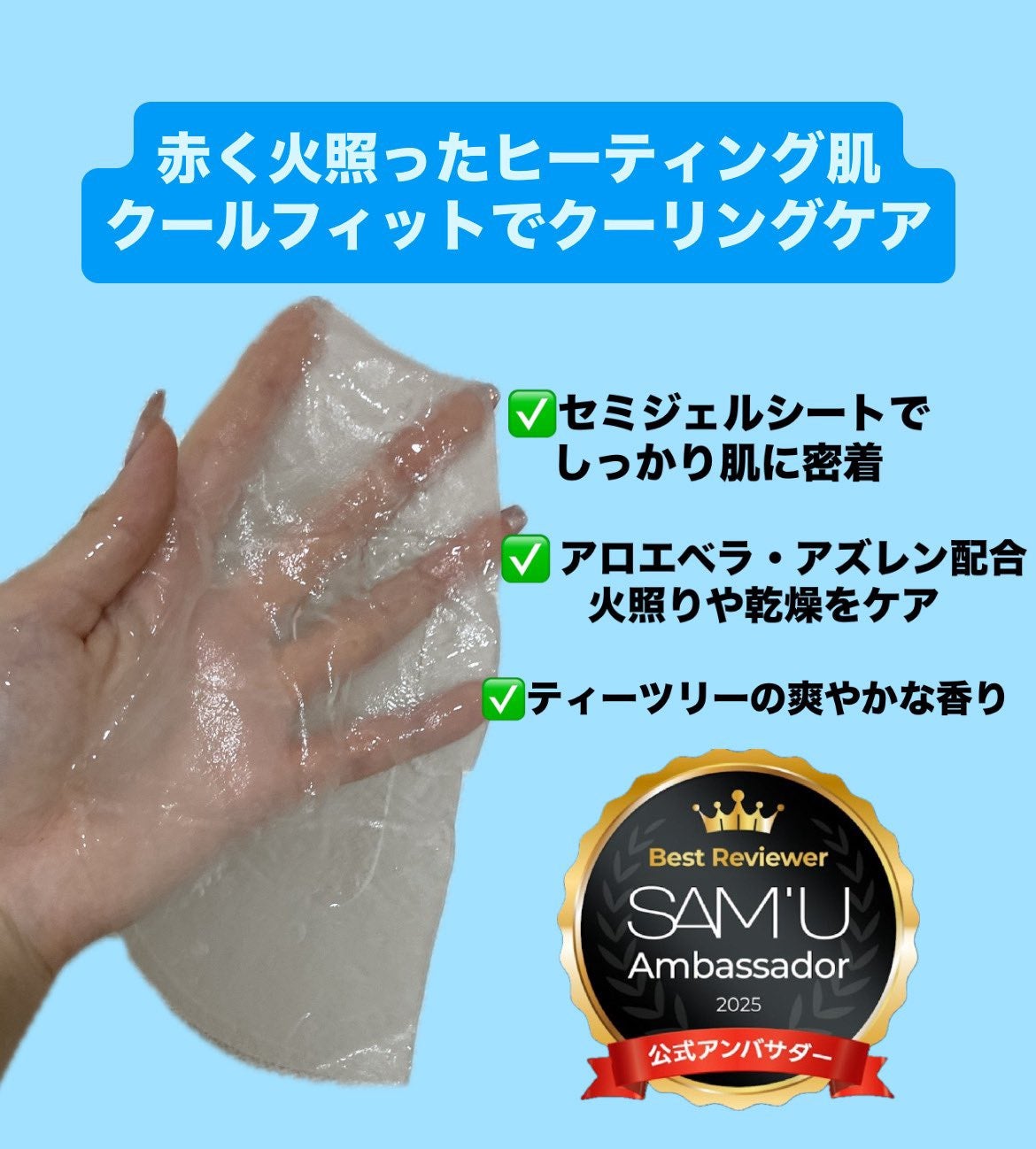 サミュ PHセンシティブサンクリーム/SAM'U/日焼け止めクリームを使ったクチコミ(3枚目)