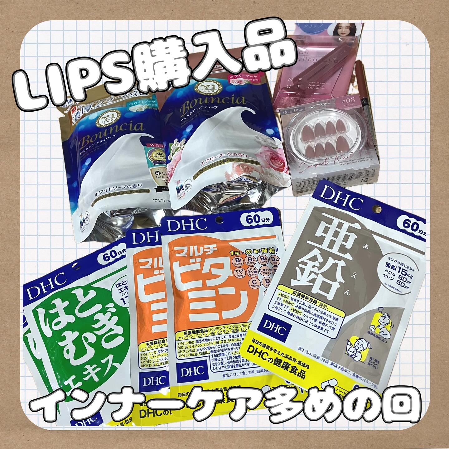 DHC はとむぎエキス/DHC/健康サプリメントを使ったクチコミ（1枚目）