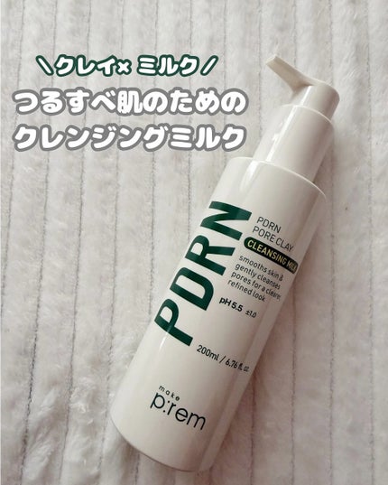 PDRNポアクレイクレンジングミルク/make prem/ミルククレンジングを使ったクチコミ(1枚目)