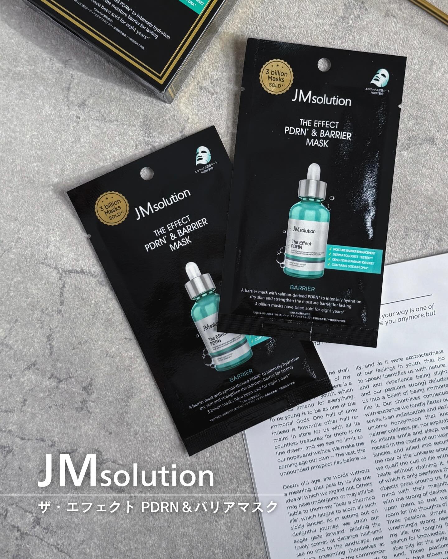 ザ・エフェクト PDRN＆バリアマスク/JMsolution/シートマスク・パックを使ったクチコミ（1枚目）