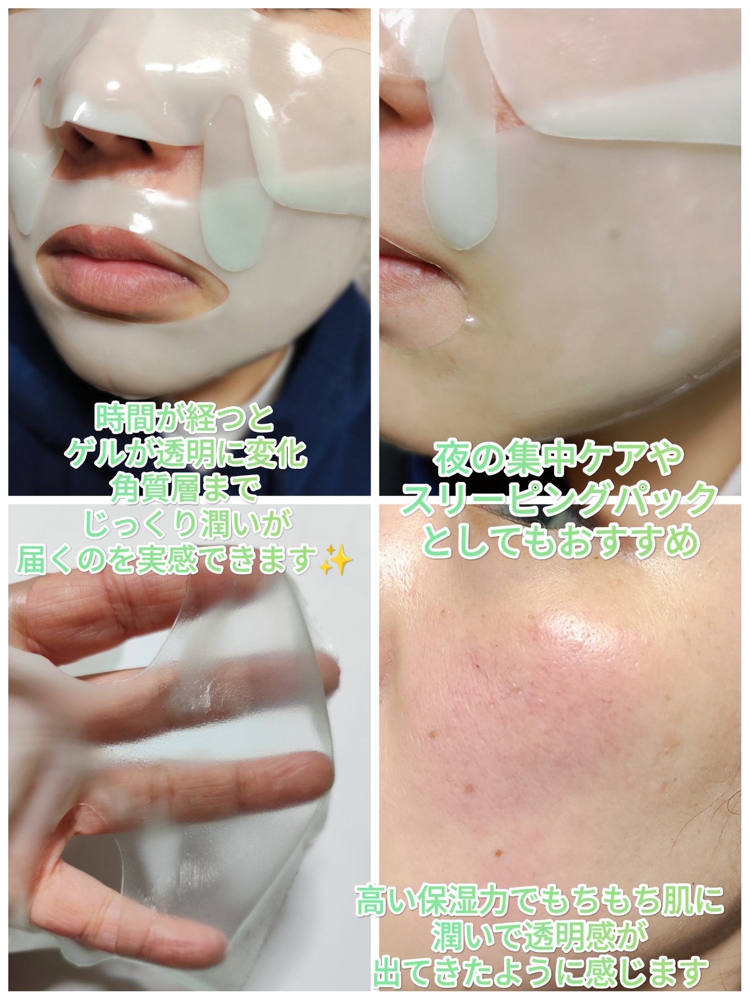 グリーンシトラスビタミンCゲルマスク/Luvum/その他スキンケアを使ったクチコミ（3枚目）