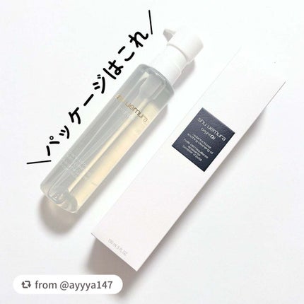 ブライト クレンジング オイル/shu uemura/オイルクレンジングを使ったクチコミ(4枚目)