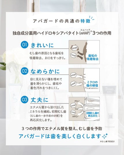 アパガードプレミオ/アパガード/歯磨き粉を使ったクチコミ(6枚目)