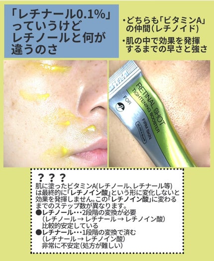 THE ビタA レチナールショット タイトニングブースター/celimax/ブースター・導入液を使ったクチコミ(3枚目)