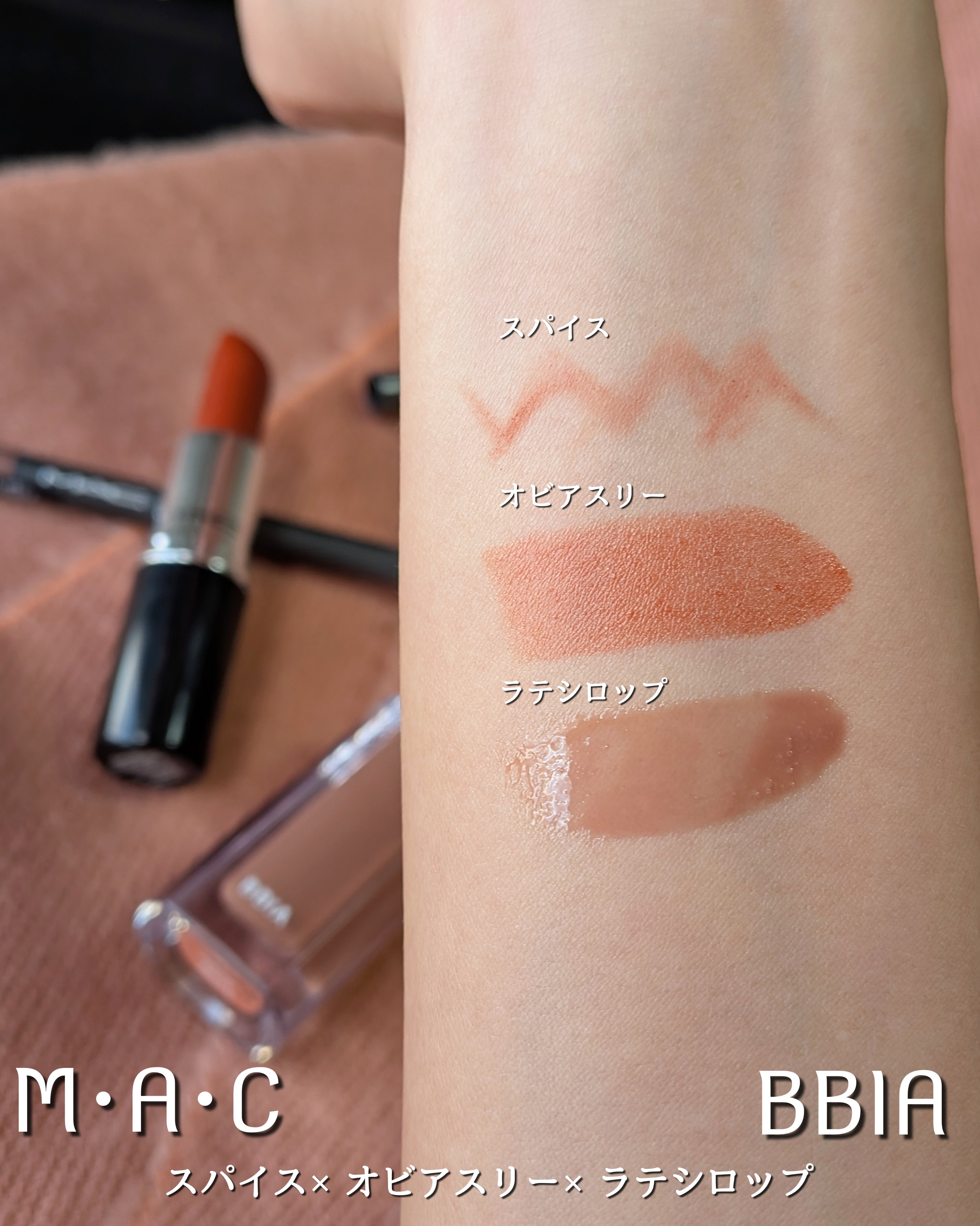 ラスターガラス リップスティック オビアスリー/M・A・C/口紅を使ったクチコミ（2枚目）