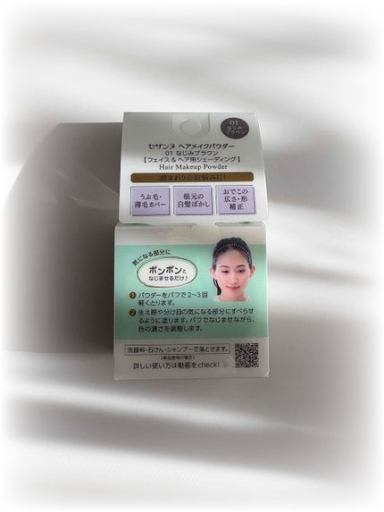 ヘアメイクパウダー なじみブラウン/CEZANNE/ヘアケア・スタイリングの画像