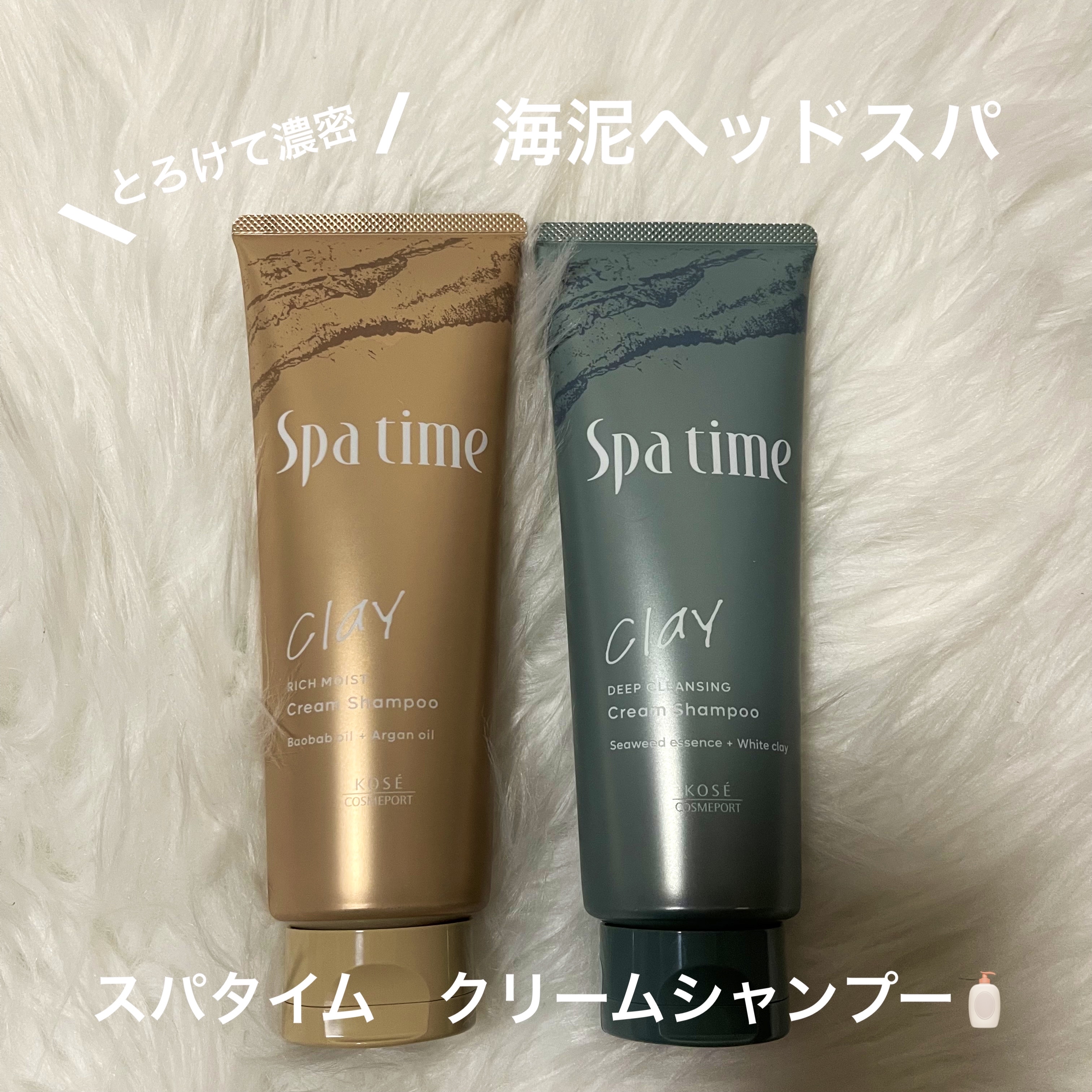 スパタイム クリームシャンプー （リッチモイスト）/Spa time/市販シャンプーを使ったクチコミ（1枚目）