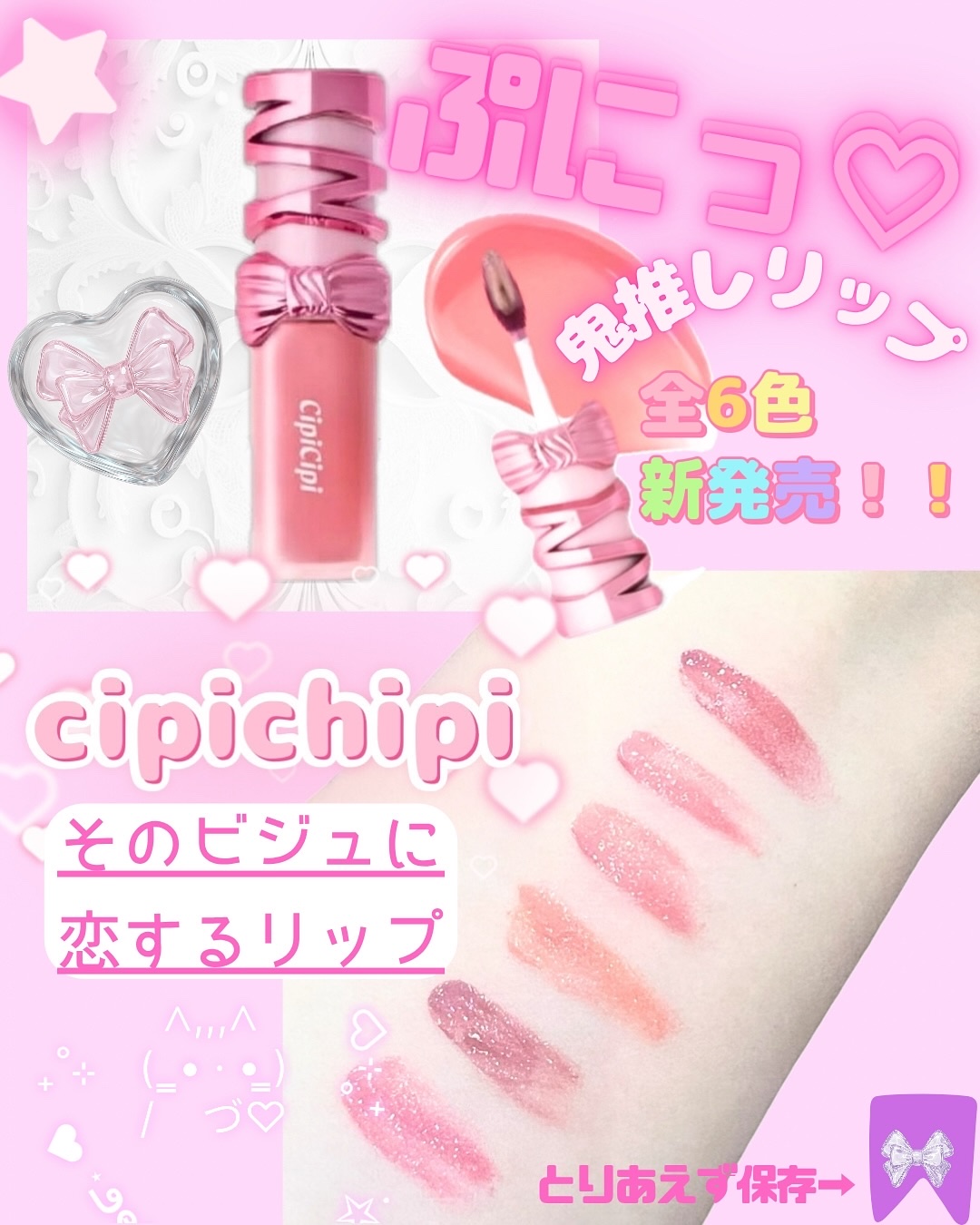 シピシピ　デューイフィルムティント　R/CipiCipi/リップティントを使ったクチコミ（1枚目）