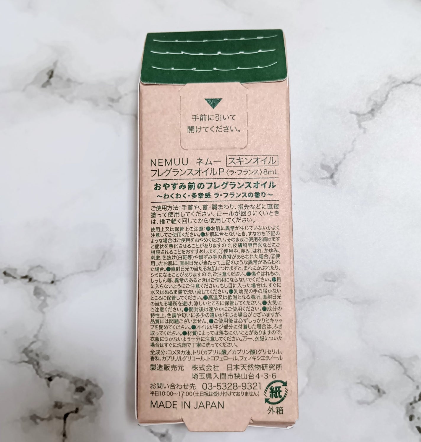 フレグランスオイル / 8mL / ラ・フランスの香り/NEMUU/香水(レディース)を使ったクチコミ(4枚目)