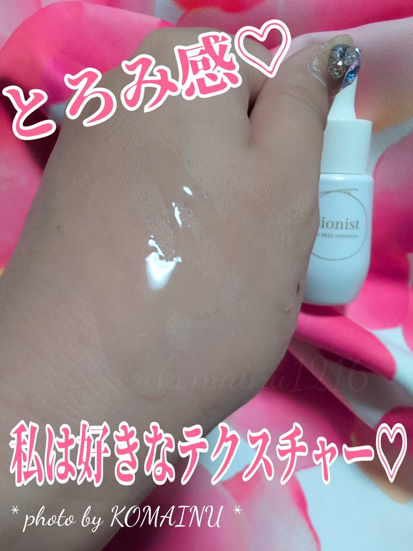 バイオスキンエッセンスプラス/Bionist (ビオニスト)/美容液を使ったクチコミ(3枚目)