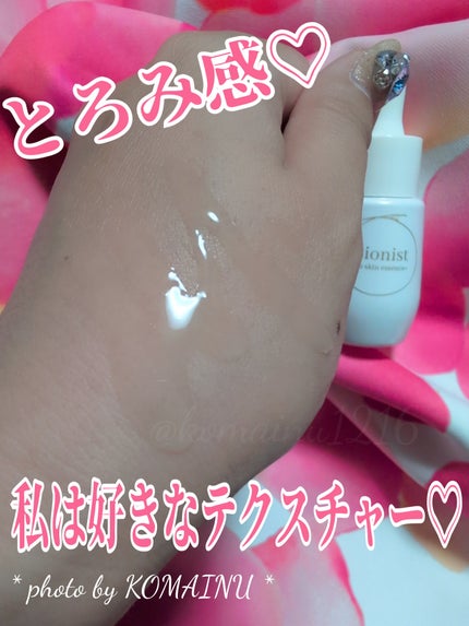 バイオスキンエッセンスプラス/Bionist (ビオニスト)/美容液を使ったクチコミ(3枚目)