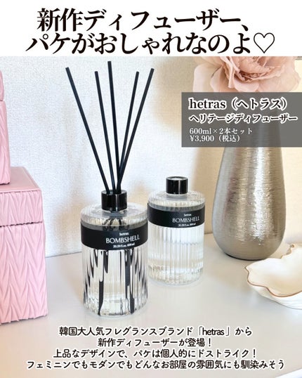 へトラス大容量ディフューザー/hetras/その他を使ったクチコミ(2枚目)