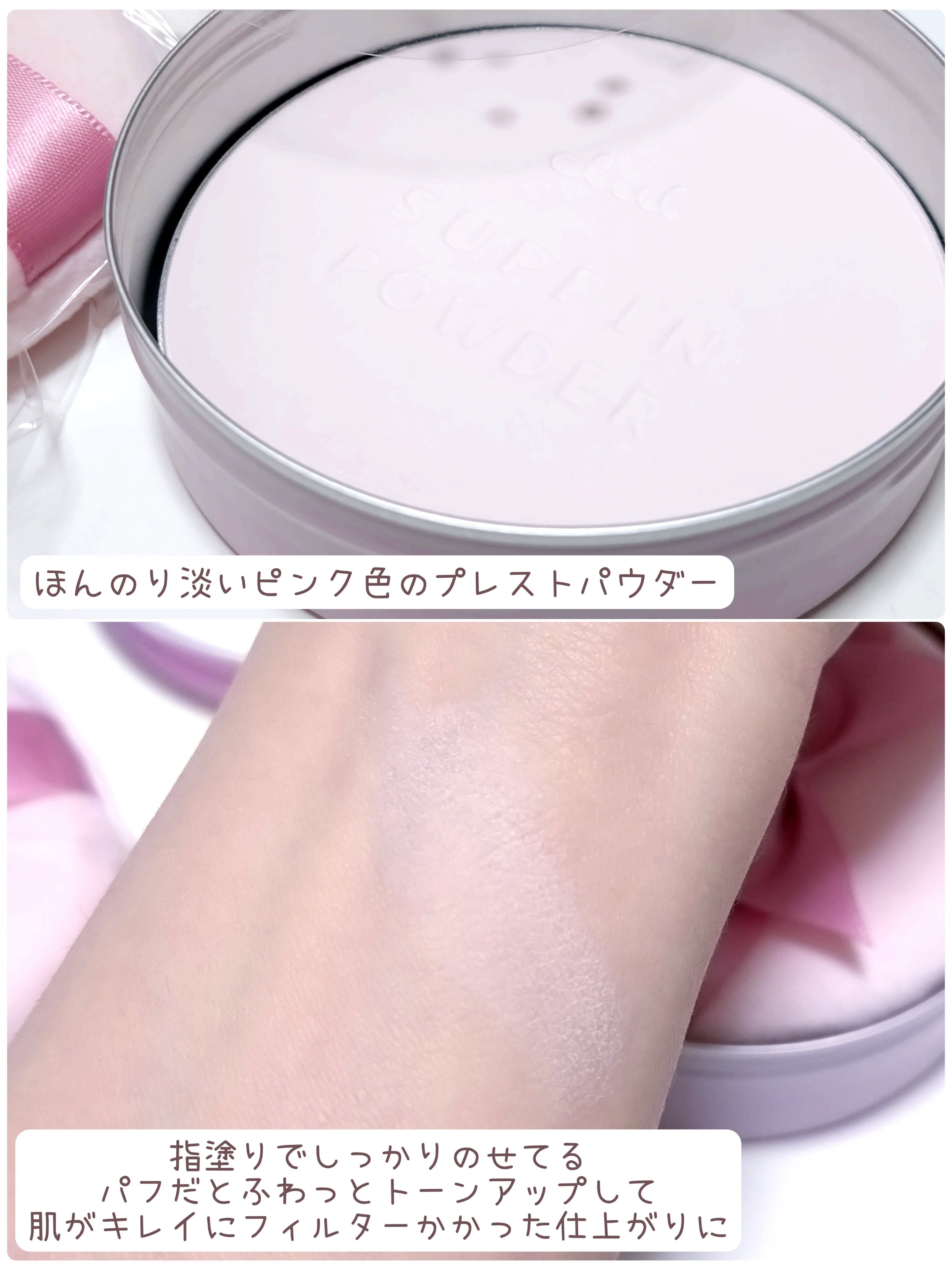 すっぴんパウダー おやすみ夜桜の香り/クラブ/プレストパウダーを使ったクチコミ（3枚目）