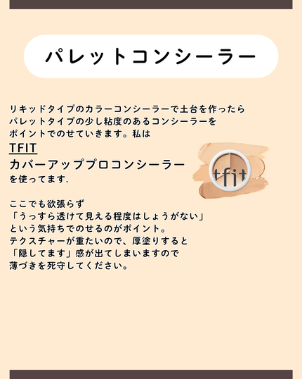 ダブルエンドコンシーラーブラシ/ロージーローザ/メイクブラシを使ったクチコミ(3枚目)