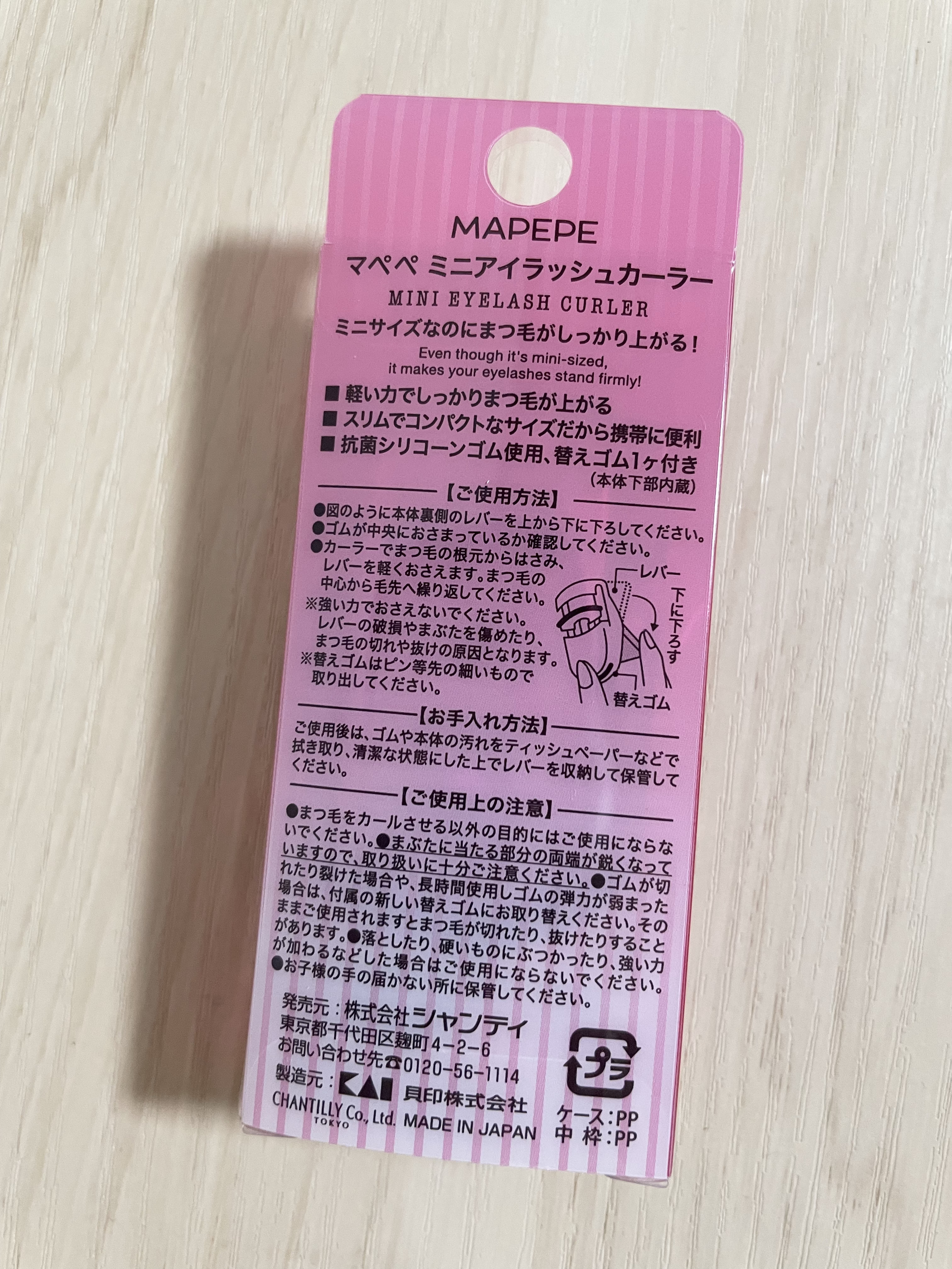 ミニアイラッシュカーラー/マペペ/ビューラーを使ったクチコミ（3枚目）