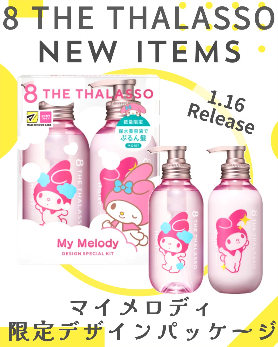 リペアショット＆EXモイスト 美容液オイル/エイトザタラソ/ヘアオイルを使ったクチコミ（1枚目）