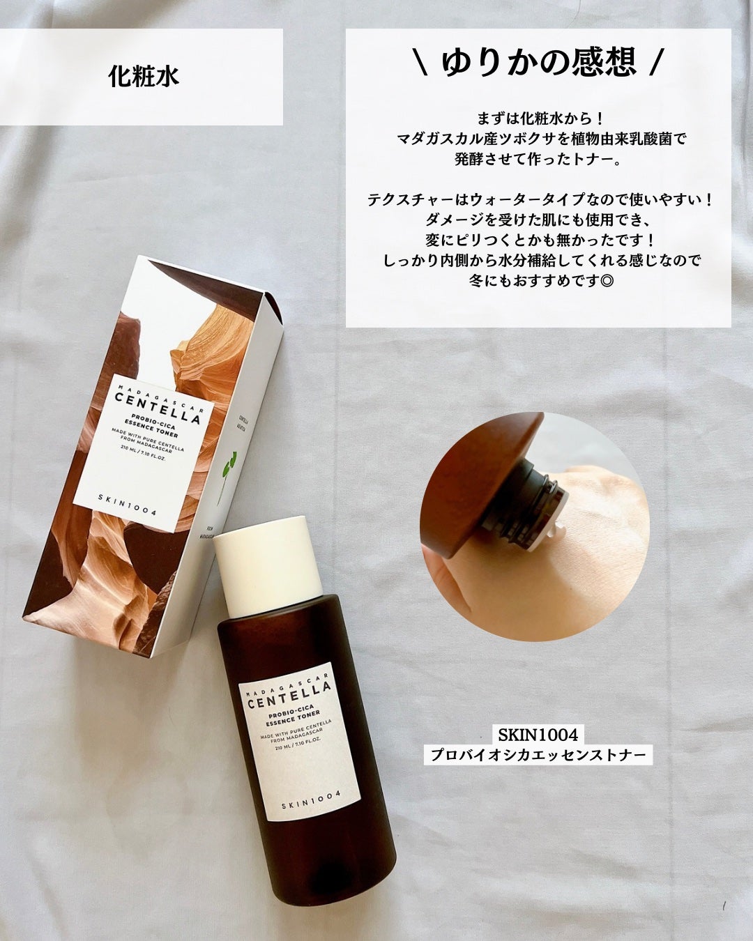 プロバイオシカ インテンシブ アンプル/SKIN1004/美容液を使ったクチコミ(2枚目)