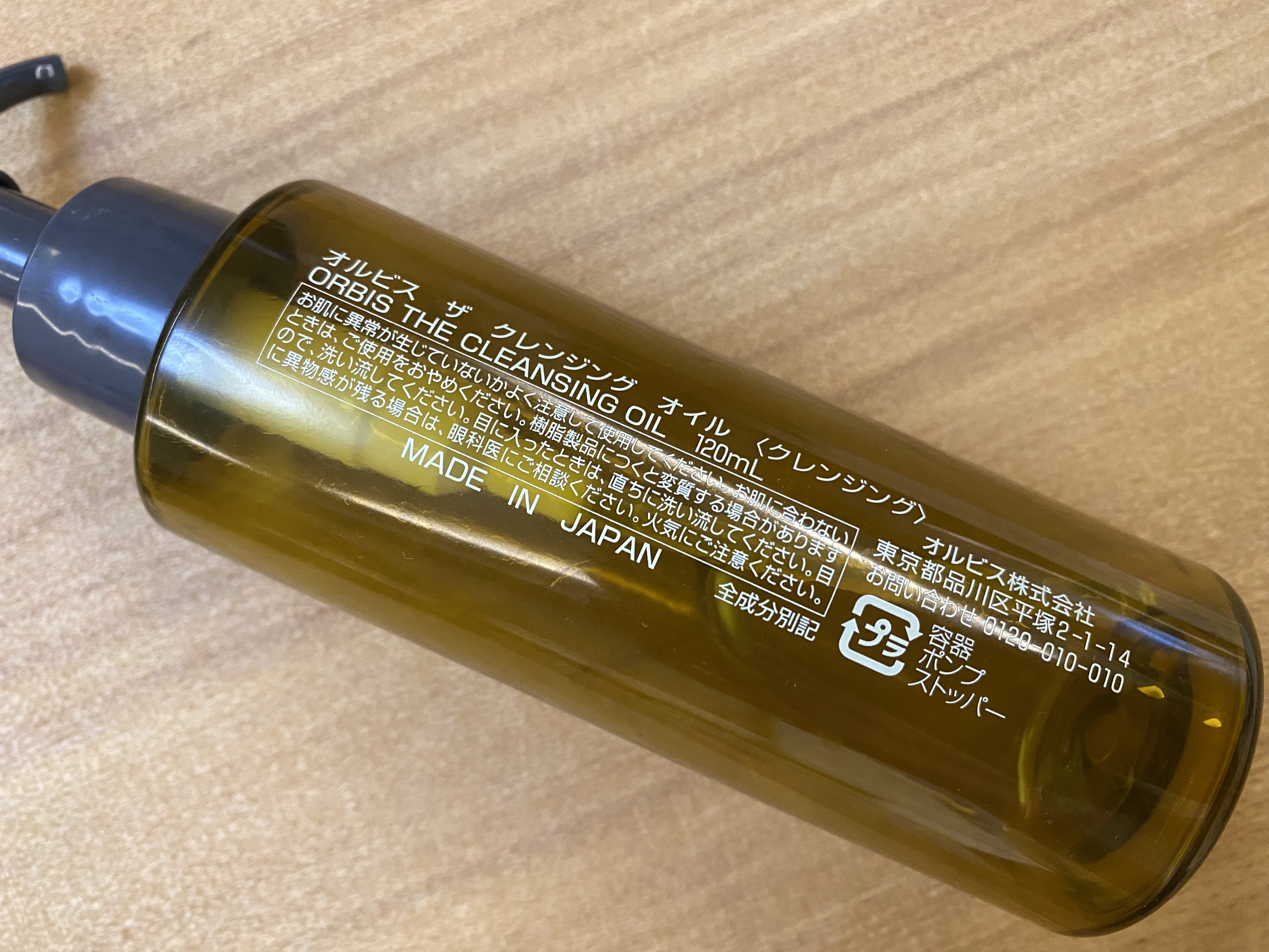 オルビスユー ドット フォーミングウォッシュ/オルビス/洗顔フォームを使ったクチコミ（2枚目）