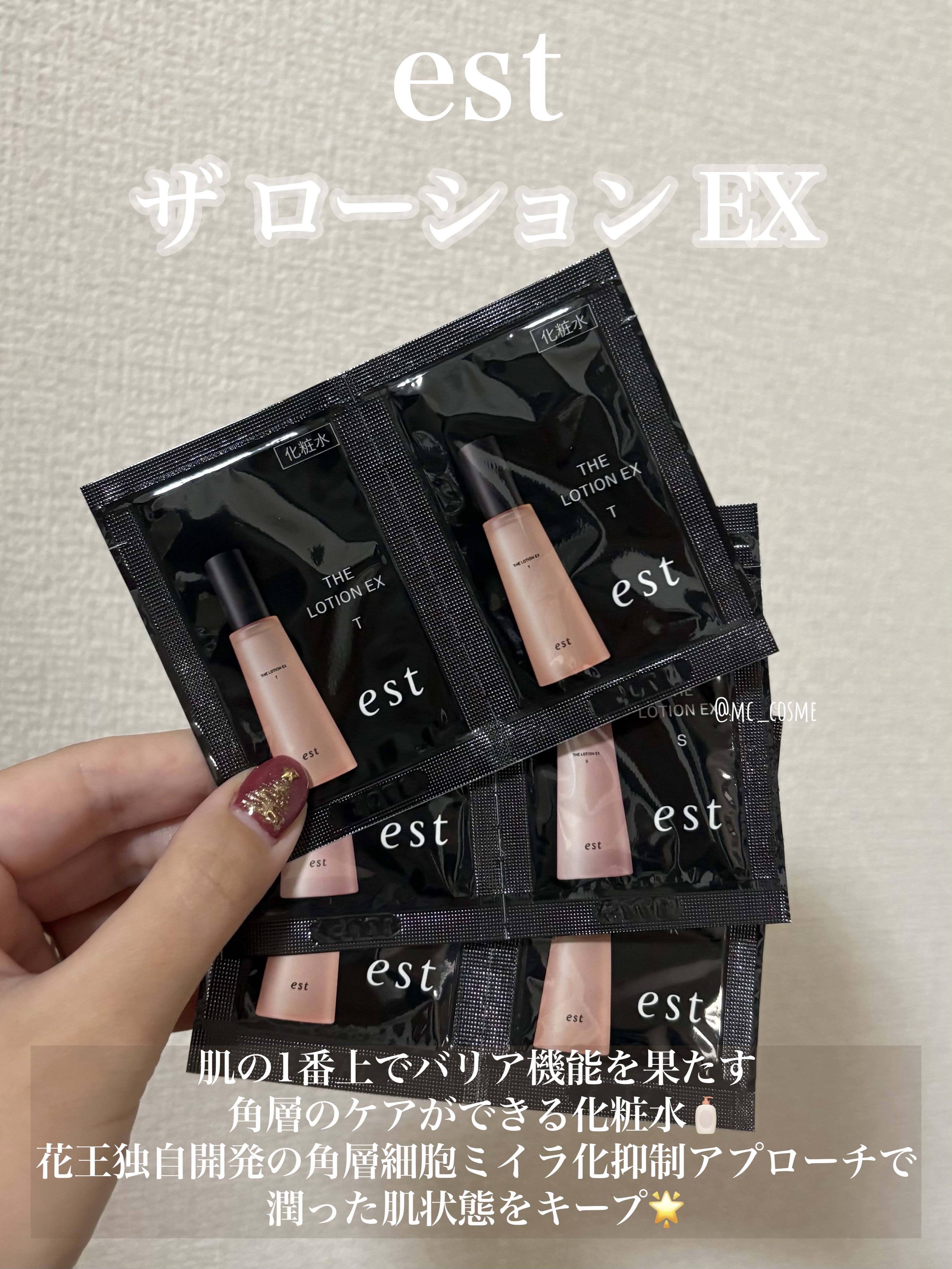 エスト ザ ローション EX S タイプ 【医薬部外品】/est/化粧水を使ったクチコミ（1枚目）