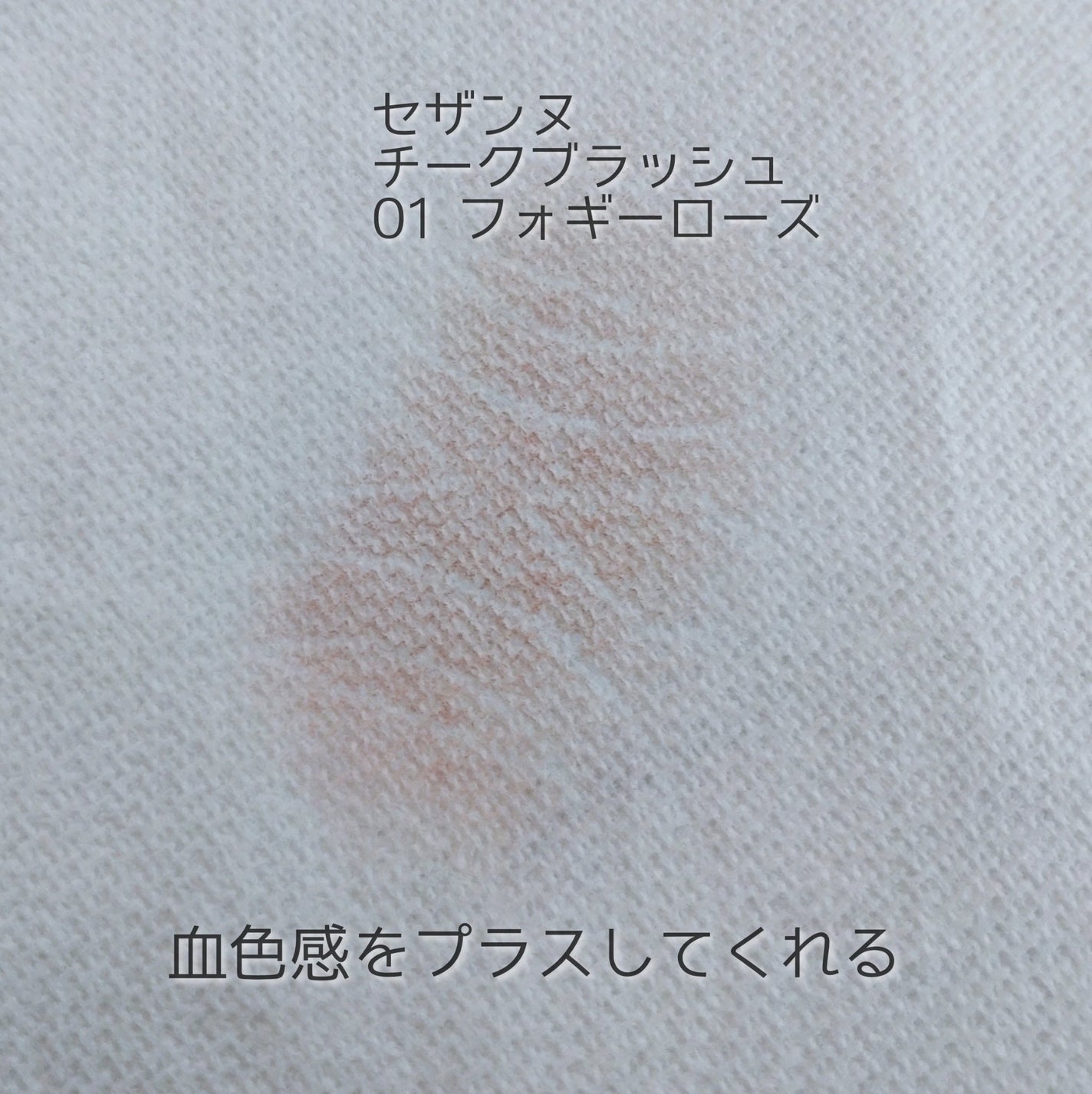 チークブラッシュ/CEZANNE/パウダーチークを使ったクチコミ(4枚目)