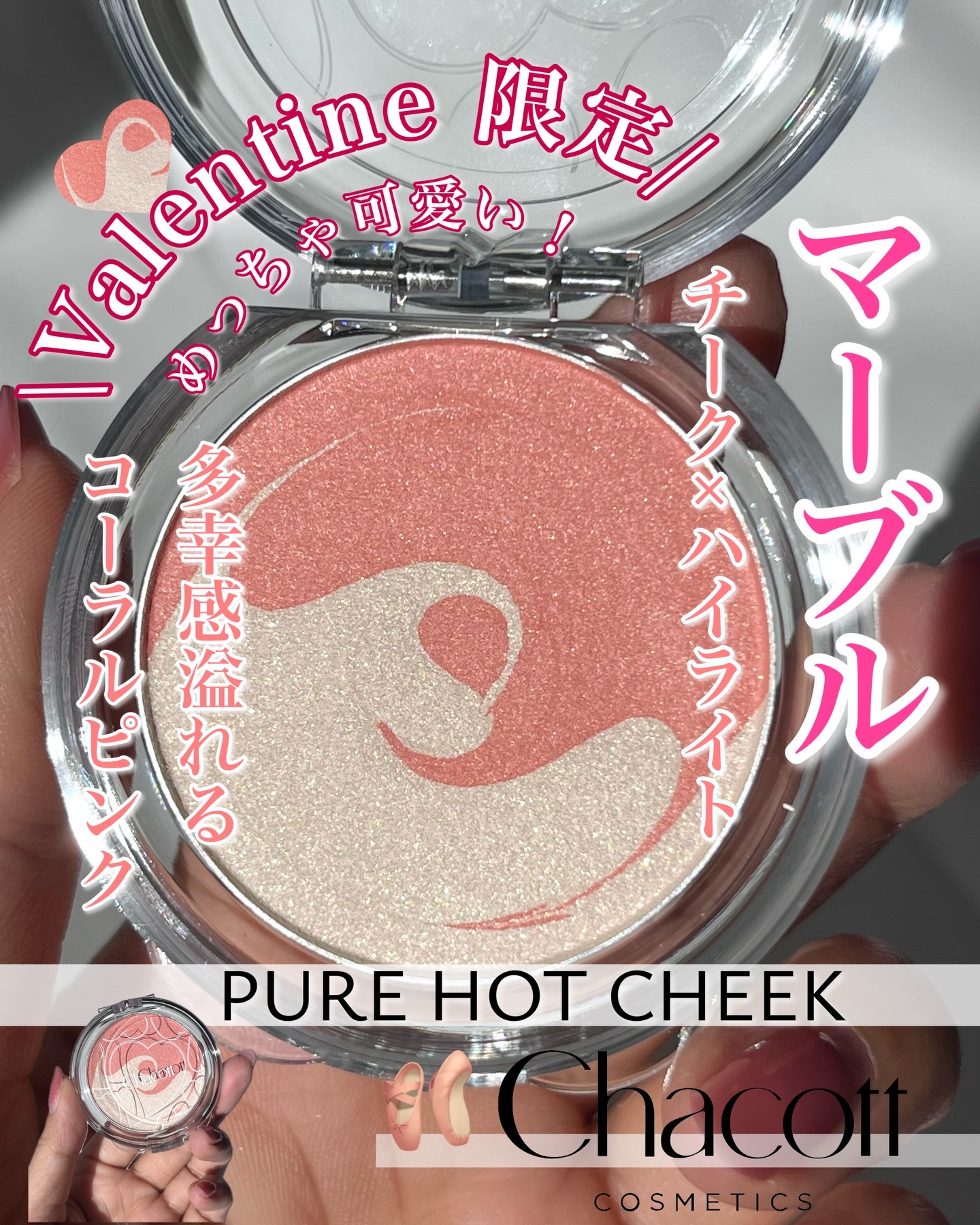 ピュアホットチーク/チャコット・コスメティクス/パウダーチークを使ったクチコミ（2枚目）