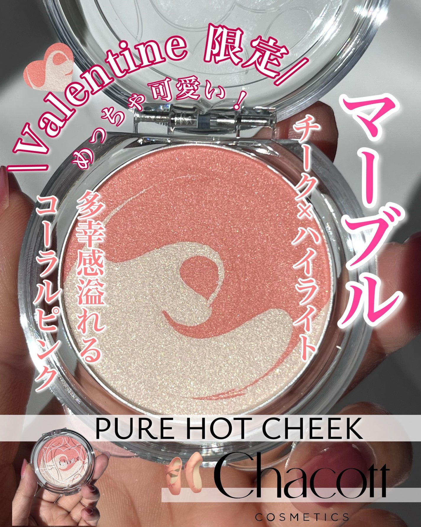 ピュアホットチーク/チャコット・コスメティクス/パウダーチークを使ったクチコミ(2枚目)