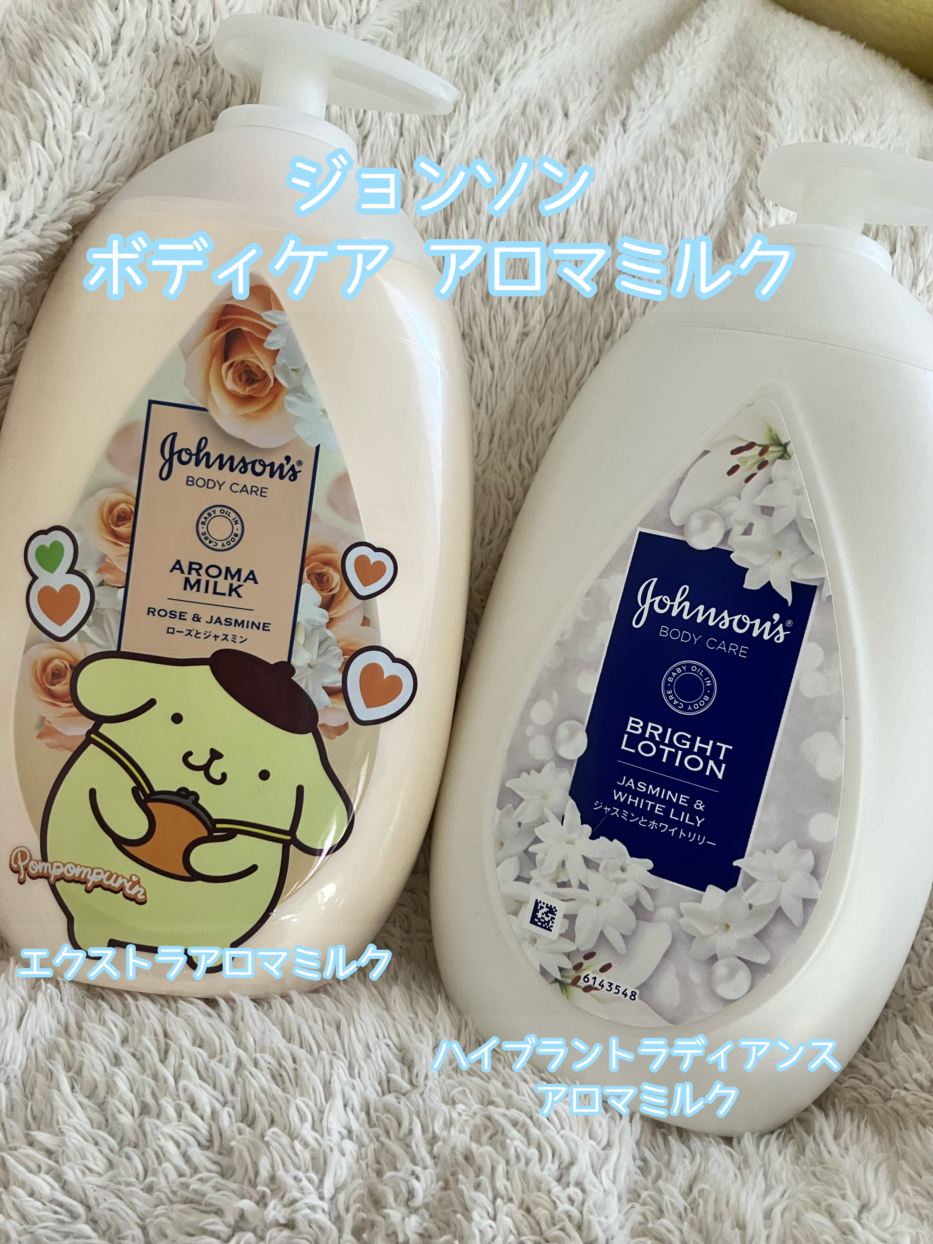 エクストラケア アロマミルク/ジョンソンボディケア/ボディミルクを使ったクチコミ（1枚目）