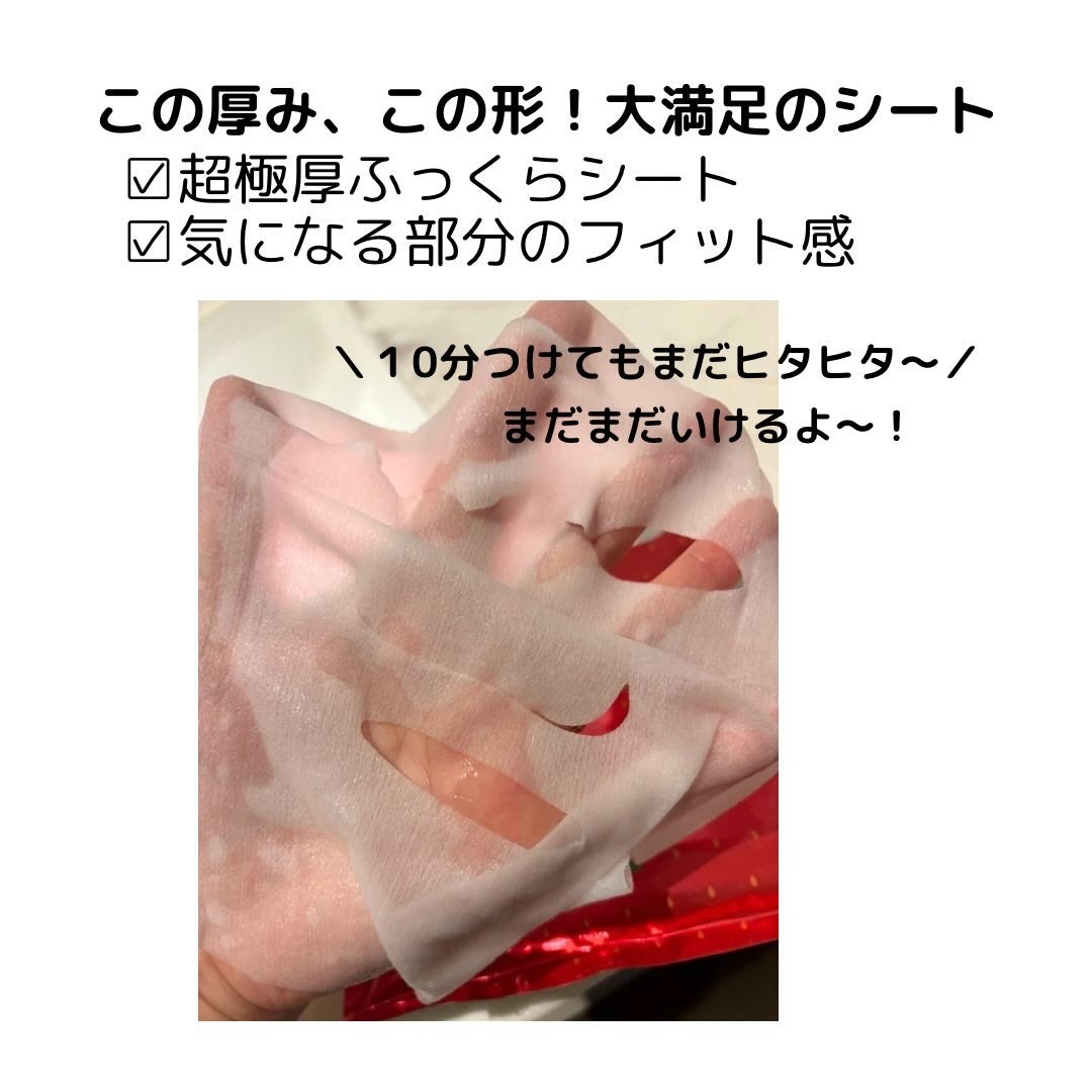 九州ルルルン(あまおうの香り)/ルルルン/シートマスク・パックを使ったクチコミ(2枚目)