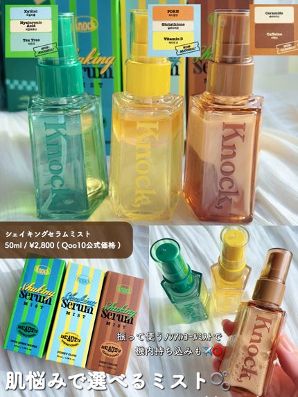 メルトインボディトナー/Knock,/ボディローションを使ったクチコミ(5枚目)