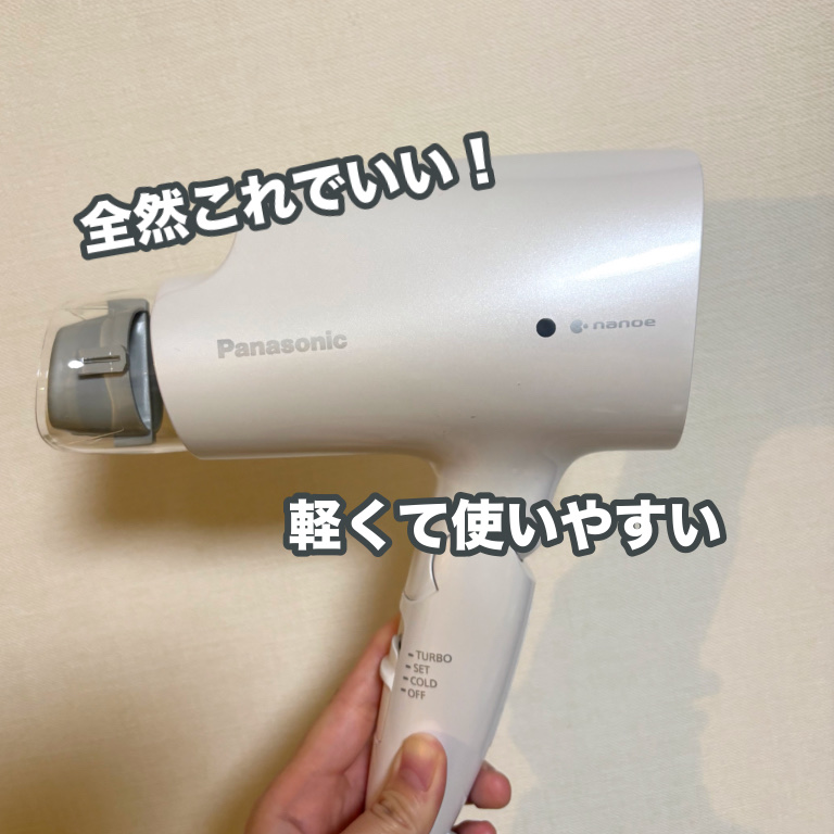 ヘアードライヤー ナノケア EH-NA2K/Panasonic/ドライヤーを使ったクチコミ（1枚目）