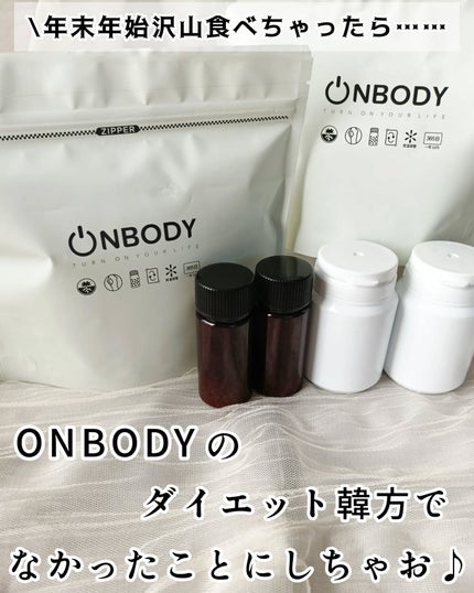 ON BODY 漢方ダイエット薬/ONBODY/ボディサプリメントを使ったクチコミ(1枚目)
