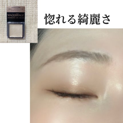 ドラマティックアイカラー (パウダー)/(クリーム)/マキアージュ/アイシャドウパレットを使ったクチコミ(1枚目)