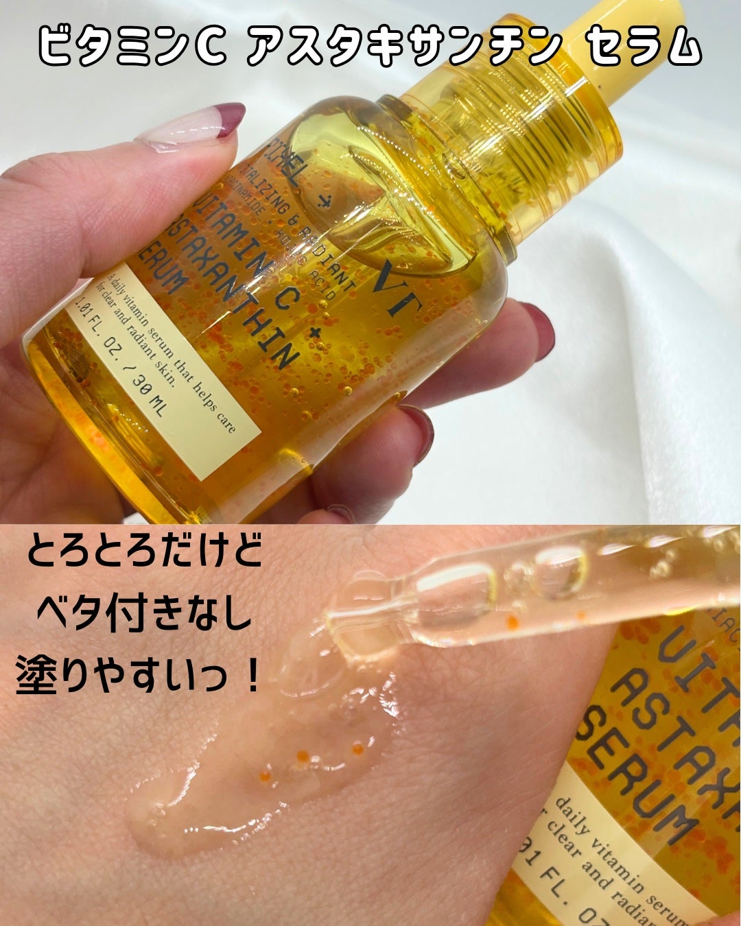 グルタチオン トーンオンセラム/VT/美容液を使ったクチコミ(3枚目)