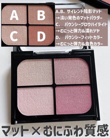 バウンシーチークシャドウ/KATE/マルチパレットを使ったクチコミ(4枚目)