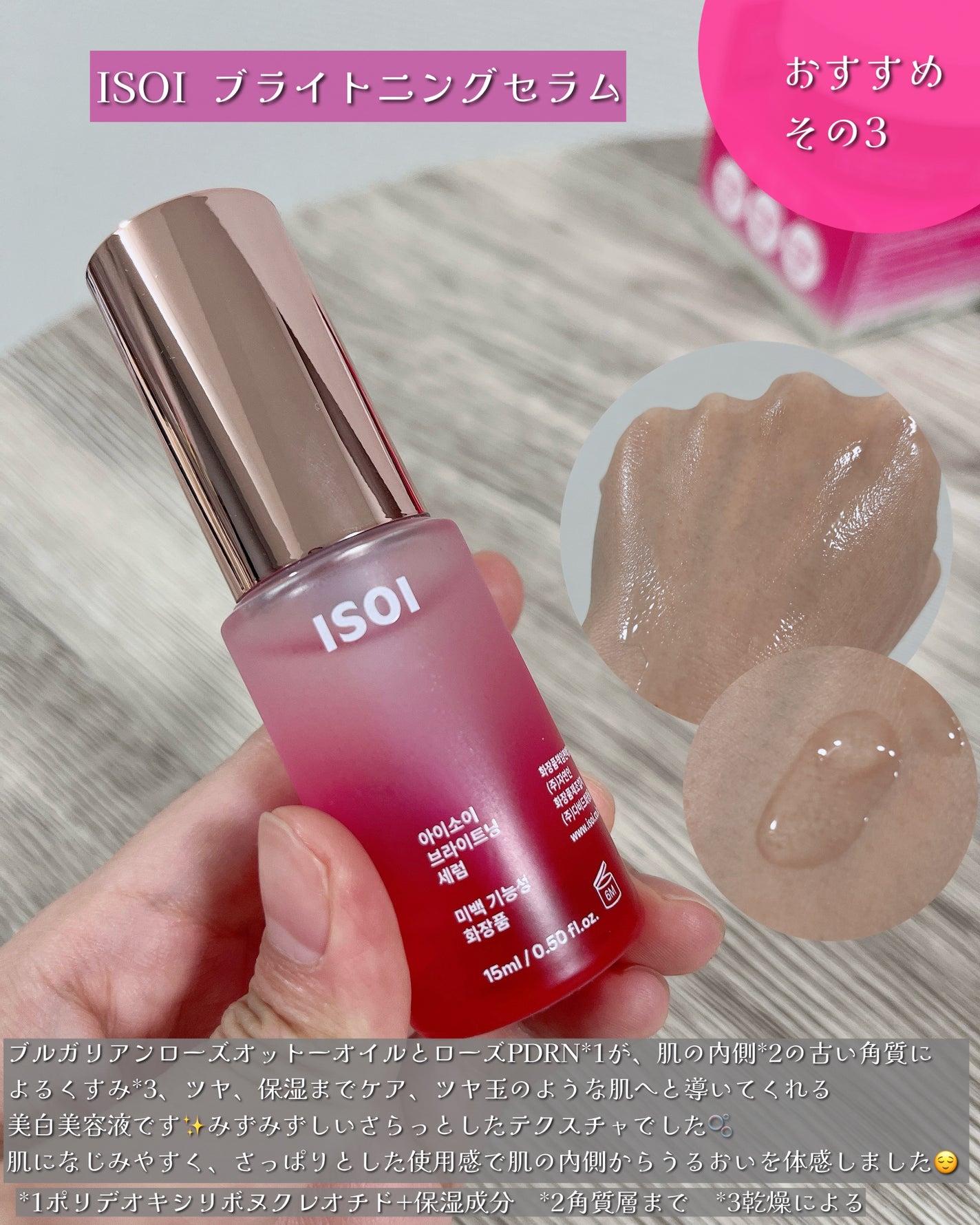 ブレミッシュケアアップ セラム/ISOI/美容液を使ったクチコミ(4枚目)